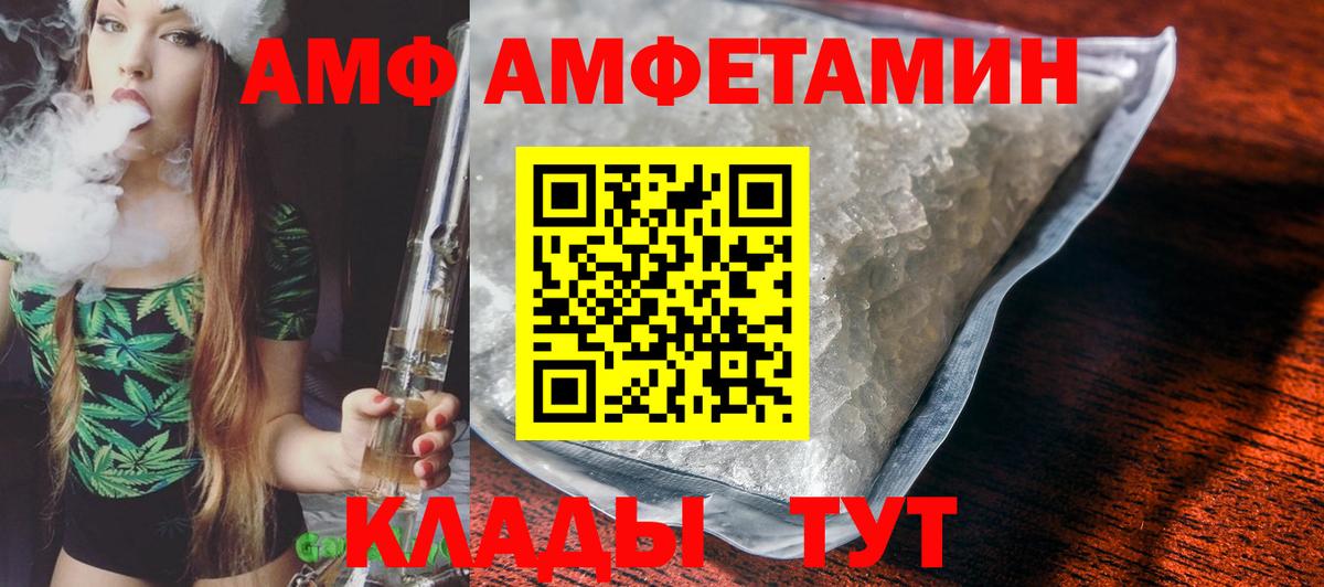 АМФ 97% Щёлково