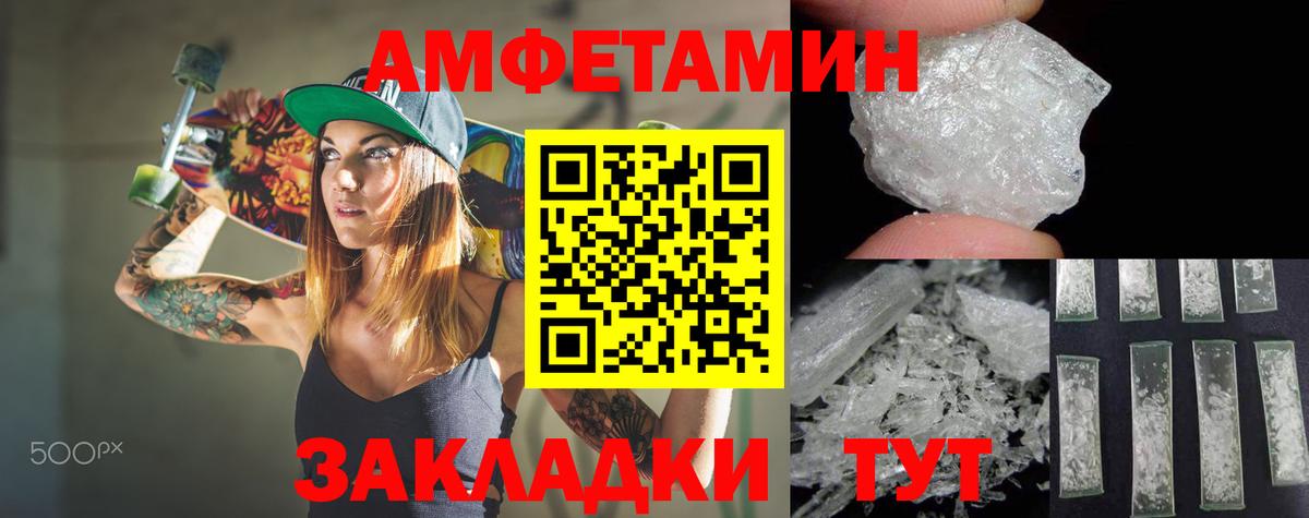 Amphetamine Premium  АМФ  Щёлково  Вход с VPN 