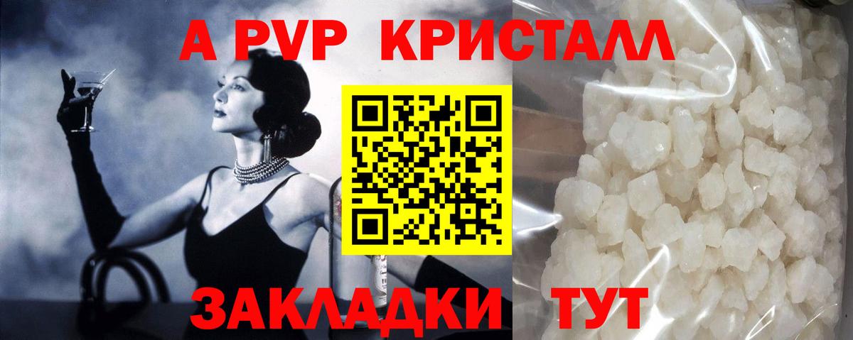 А ПВП крисы CK Щёлково