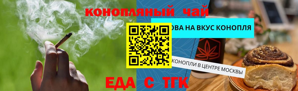 Печенье с ТГК марихуана  Вход с VPN  Щёлково 