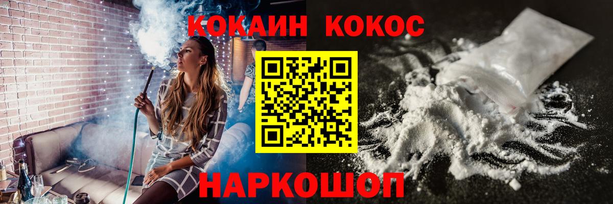 COCAIN  COCAIN Боливия  Кокаин Эквадор  Вход с VPN  Щёлково 