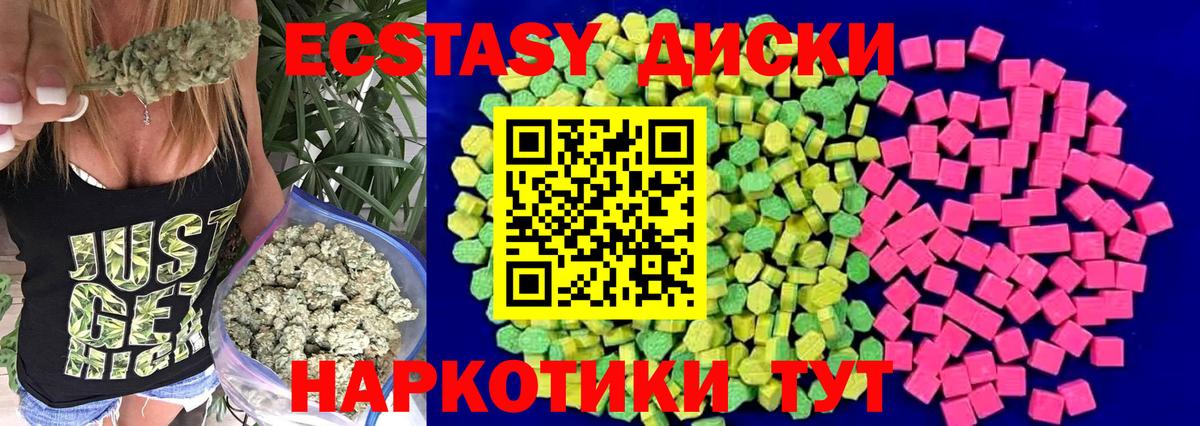 ЭКСТАЗИ  Вход с VPN  Щёлково  Экстази таблы  Экстази ешки 