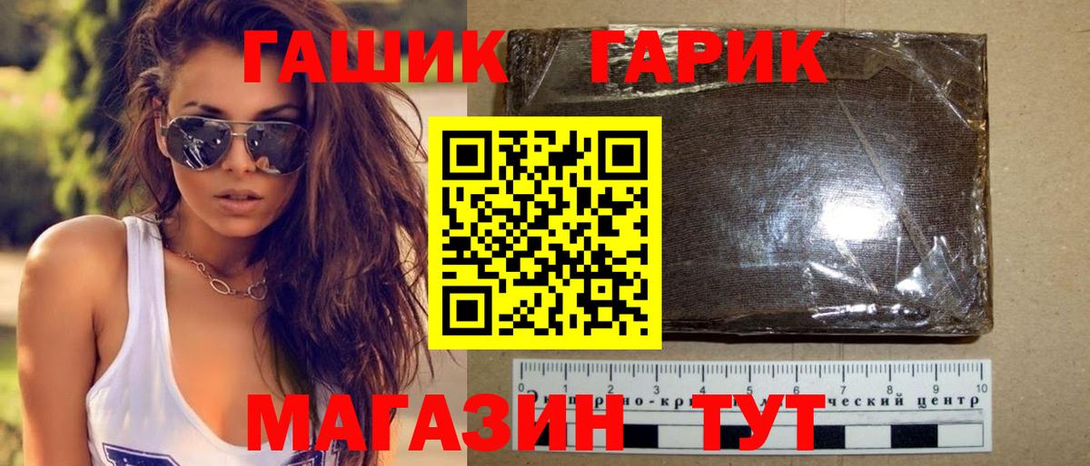 ГАШ  ГАШИШ Ice-O-Lator  Вход с VPN  Щёлково  Гашиш гарик 