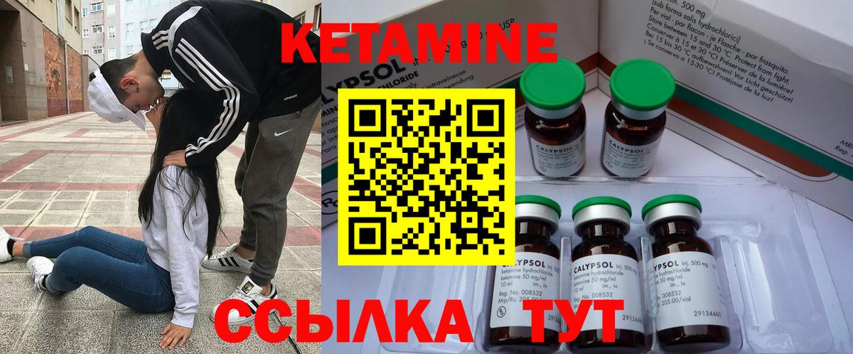 КЕТАМИН ketamine  Кетамин ketamine  Вход с VPN  Щёлково 