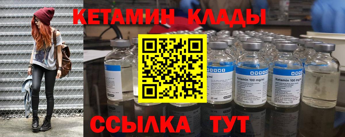 Кетамин ketamine Щёлково