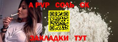 соль курить ск Волжский