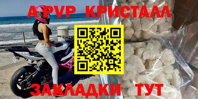 гидра Волжск