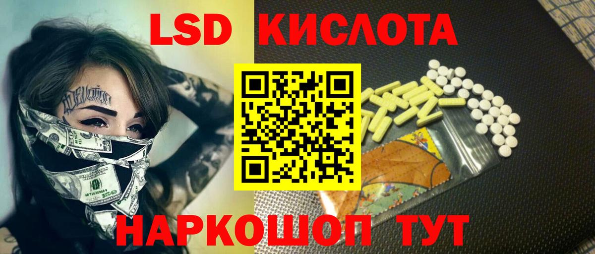 LSD-25 экстази кислота Щёлково