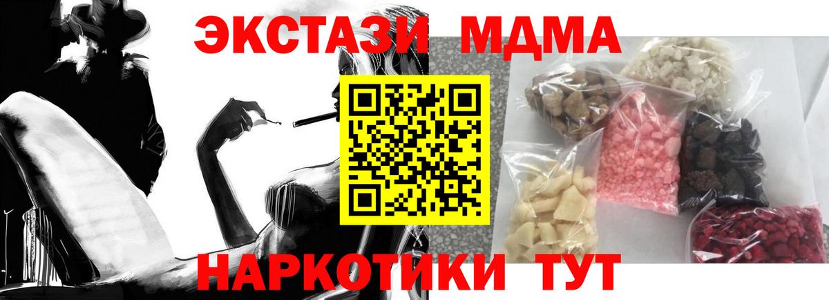 MDMA молли  Вход с VPN  MDMA Molly  Щёлково 