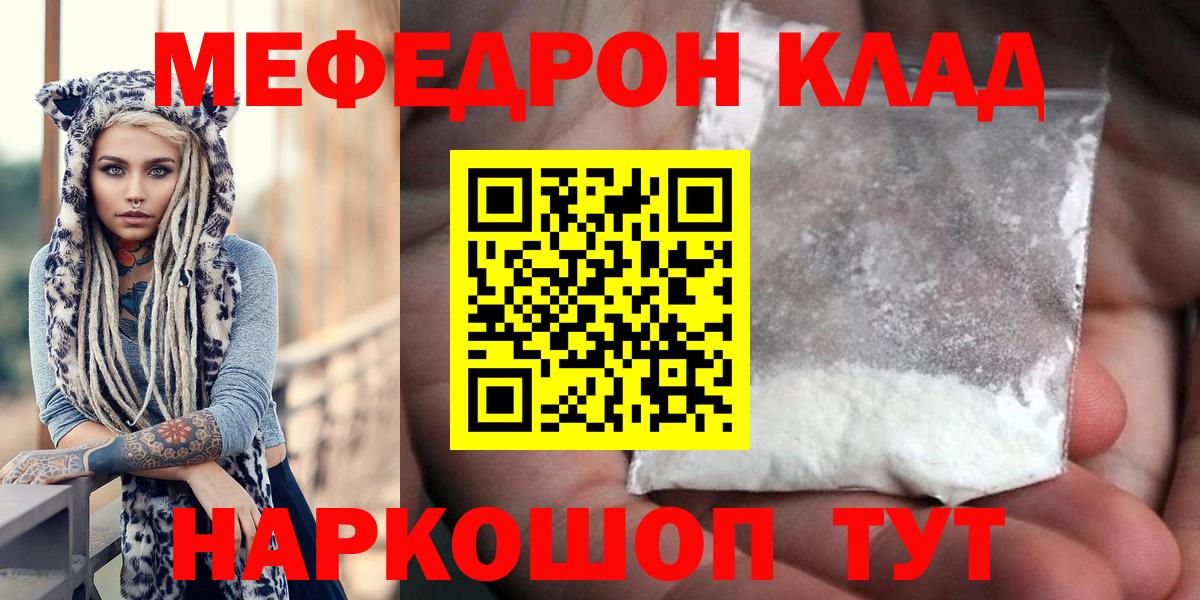 МЕФ mephedrone  Мефедрон  Щёлково  Вход с VPN  Меф 4 MMC  МЯУ-МЯУ 