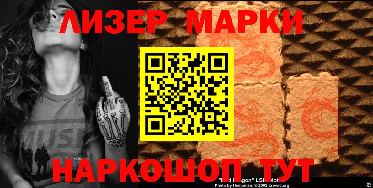 Марки NBOMe 1,8мг  Вход с VPN  где можно купить   Щёлково  Марки 25I-NBOMe 