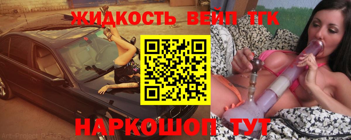 Щёлково  Дистиллят ТГК THC oil  ТГК Wax  Вход с VPN 