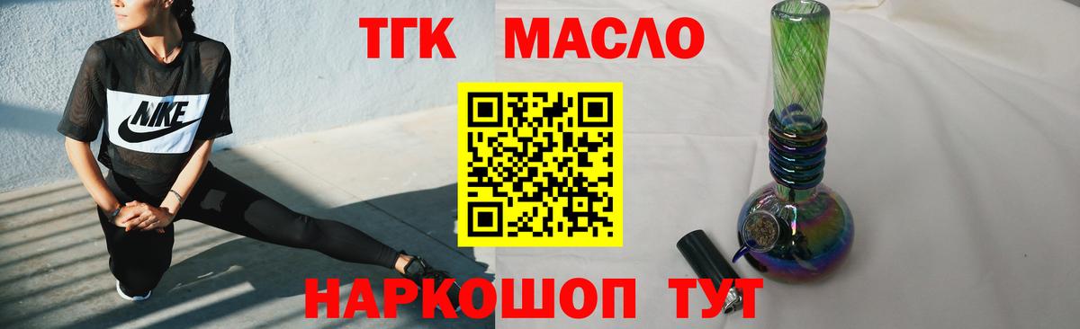 ТГК вейп с тгк Щёлково