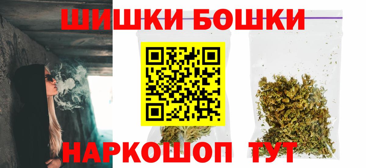 Шишки марихуана марихуана  Шишки марихуана LSD WEED  Вход с VPN  Щёлково  МАРИХУАНА White Widow 